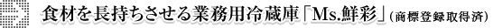 Hނ𒷎Ɩp①ɁuMs.Nʁv